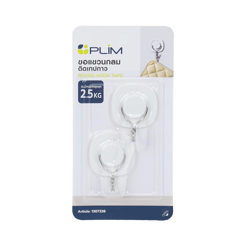 ขอแขวนกลมติดเทปกาว PLIM HU-010 สีขาว (แพ็ก 2 ชิ้น)