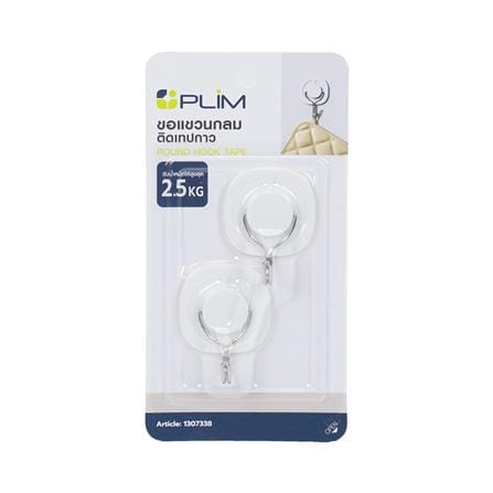 ขอแขวนกลมติดเทปกาว PLIM HU-010 สีขาว (แพ็ก 2 ชิ้น)_3