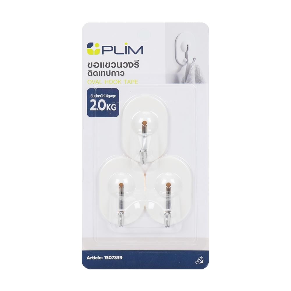 ขอแขวนวงรีติดเทปกาว PLIM HY-142004 W สีขาว (แพ็ก 3 ชิ้น)