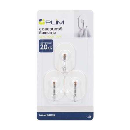 ขอแขวนวงรีติดเทปกาว PLIM HY-142004 W สีขาว (แพ็ก 3 ชิ้น)_2