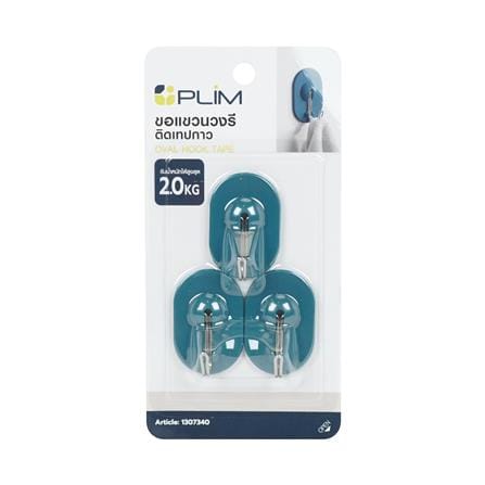 ขอแขวนวงรีติดเทปกาว PLIM HY-142004 BLUE สีฟ้า (แพ็ก 3 ชิ้น)_3