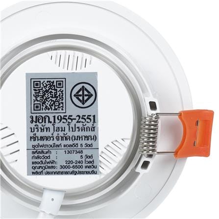 ดาวน์ไลท์ LED CARINI LCS4730G-R P.4 3 นิ้ว 5 วัตต์ สีขาว_7