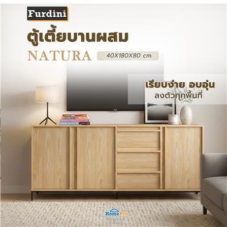 ตู้เตี้ยบานผสม FURDINI NATURA 180 ซม. สีโอ๊ค_5