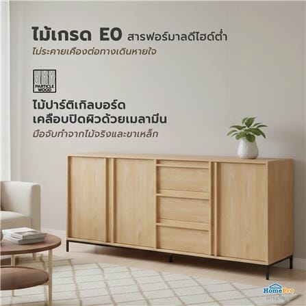 ตู้เตี้ยบานผสม FURDINI NATURA 180 ซม. สีโอ๊ค_6