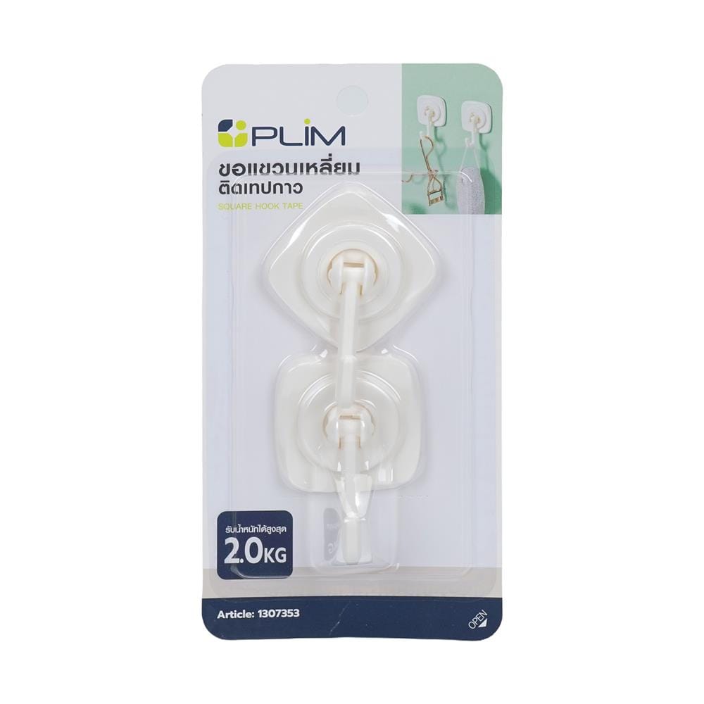 ขอแขวนเหลี่ยมติดเทปกาว PLIM HY-142009 สีขาว (แพ็ก 2 ชิ้น)