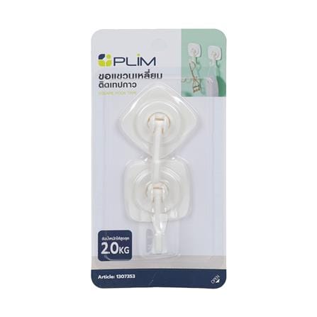 ขอแขวนเหลี่ยมติดเทปกาว PLIM HY-142009 สีขาว (แพ็ก 2 ชิ้น)_2
