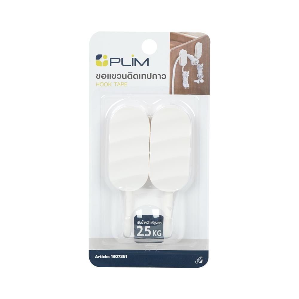 ขอแขวนติดเทปกาว PLIM 9HY-132164 สีขาว (แพ็ก 2 ชิ้น)