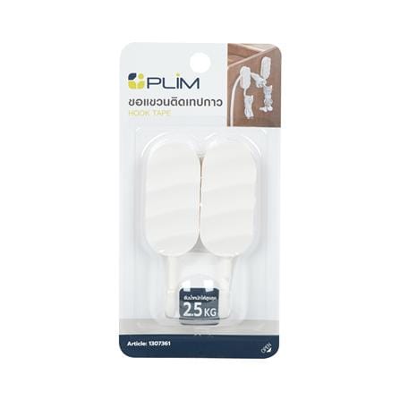 ขอแขวนติดเทปกาว PLIM 9HY-132164 สีขาว (แพ็ก 2 ชิ้น)_3