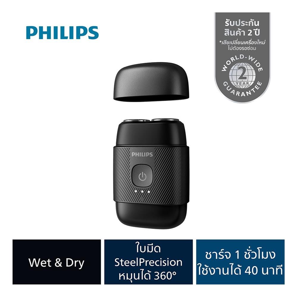 เครื่องโกนหนวด PHILIPS S591/05