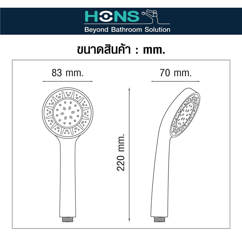 ชุดฝักบัวสายอ่อน HONS SS120-WH สีขาว