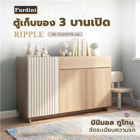 ตู้เก็บของ 3 บานเปิด FURDINI RIPPLE 120 ซม. สีเทาโอ๊ค/ครีม_6