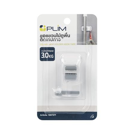 ขอแขวนไม้ถูพื้นติดเทปกาว PLIM HTX-069 สีขาว_3