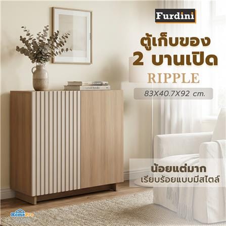 ตู้เก็บของ 2 บานเปิด FURDINI RIPPLE 83 ซม. สีเทาโอ๊ค/ครีม_5