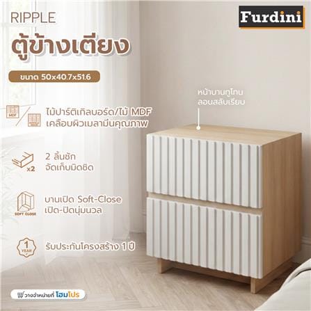 ตู้ข้างเตียง FURDINI RIPPLE 50 ซม. สีเทาโอ๊ค/ครีม_8