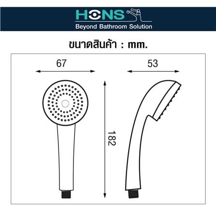 ชุดฝักบัวสายอ่อน HONS SS121-WH สีขาว_3