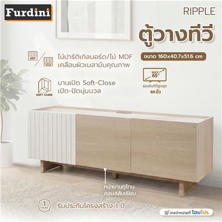 ตู้วางทีวี FURDINI RIPPLE 160 ซม. สีเทาโอ๊ค/ครีม_5