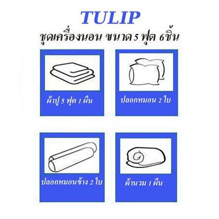 ชุดผ้าปูที่นอน 5 ฟุต (ชุด 6 ชิ้น) TULIP DELIGHT 60240-DL593_4