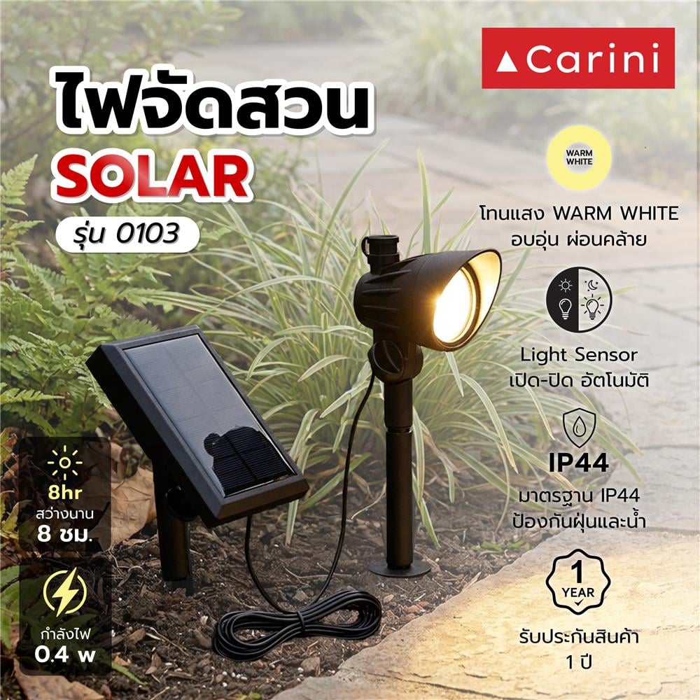 ไฟจัดสวน SOLAR CARINI CC0103 0.4 วัตต์  WARM WHITE  สีดำ