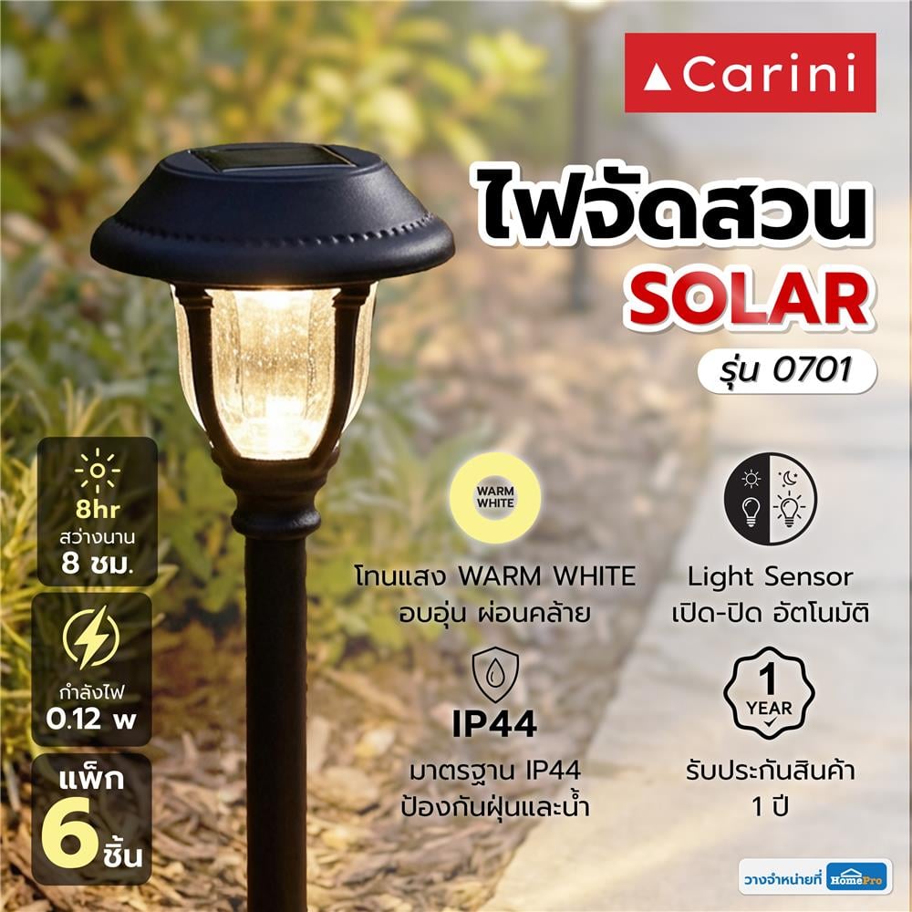 ไฟจัดสวน SOLAR CARINI CC0701 0.12 วัตต์ WARM WHITE สีดำ (แพ็ก 6 ชิ้น)