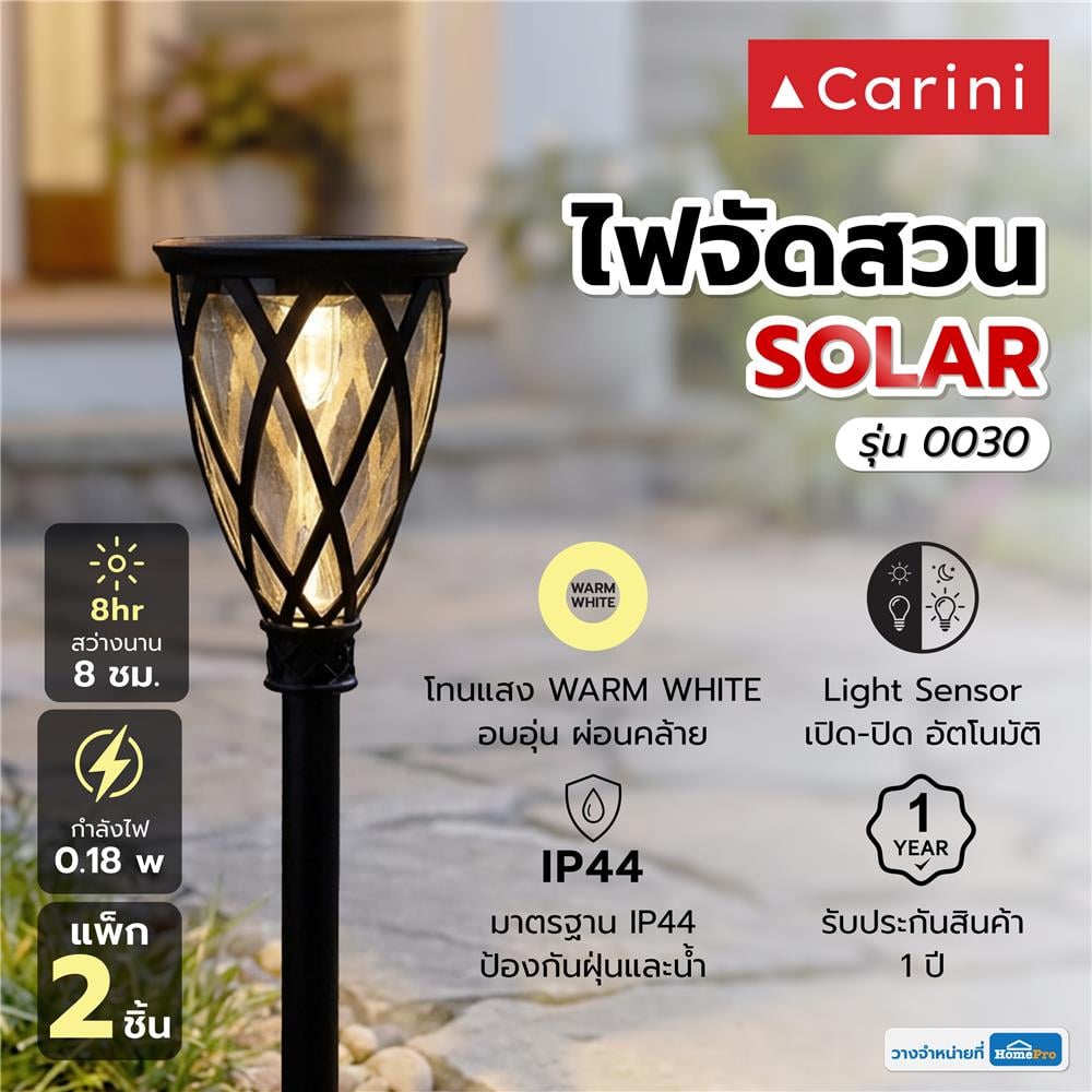 ไฟจัดสวน SOLAR CARINI CC0030 0.18 วัตต์ WARM WHITE สีดำ (แพ็ก 2 ชิ้น)
