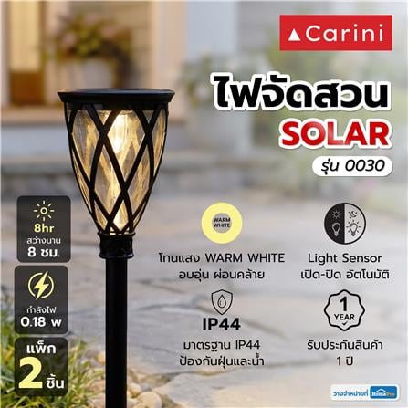 ไฟจัดสวน SOLAR CARINI CC0030 0.18 วัตต์ WARM WHITE สีดำ (แพ็ก 2 ชิ้น)_3