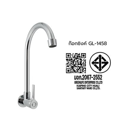 ก๊อกซิงค์เดี่ยวติดผนัง DONMARK GL-1458_4