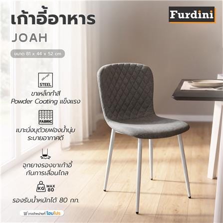 เก้าอี้ทานข้าว FURDINI JOAH สีเทา/ขาว_2