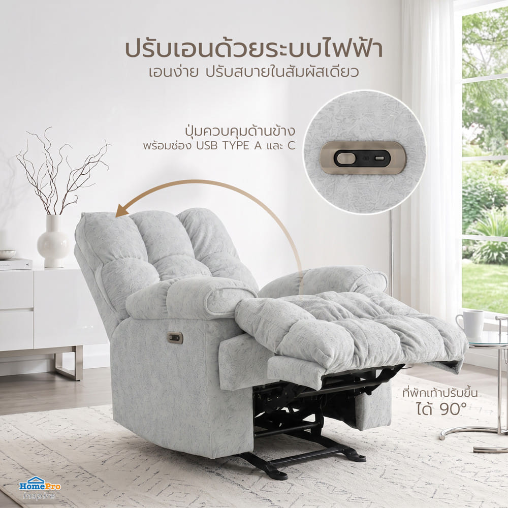 เก้าอี้ปรับนอนไฟฟ้า FURDINI CORINA สีเทาอ่อน
