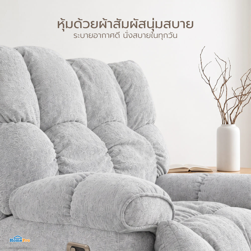เก้าอี้ปรับนอนไฟฟ้า FURDINI CORINA สีเทาอ่อน