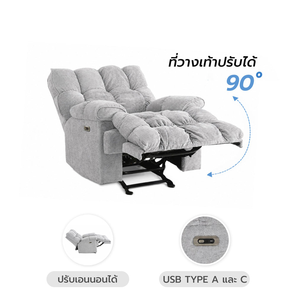 โซฟาปรับนอนไฟฟ้า FURDINI CORINA สีเทาอ่อน