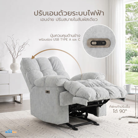 เก้าอี้ปรับนอนไฟฟ้า FURDINI CORINA สีเทาอ่อน_4