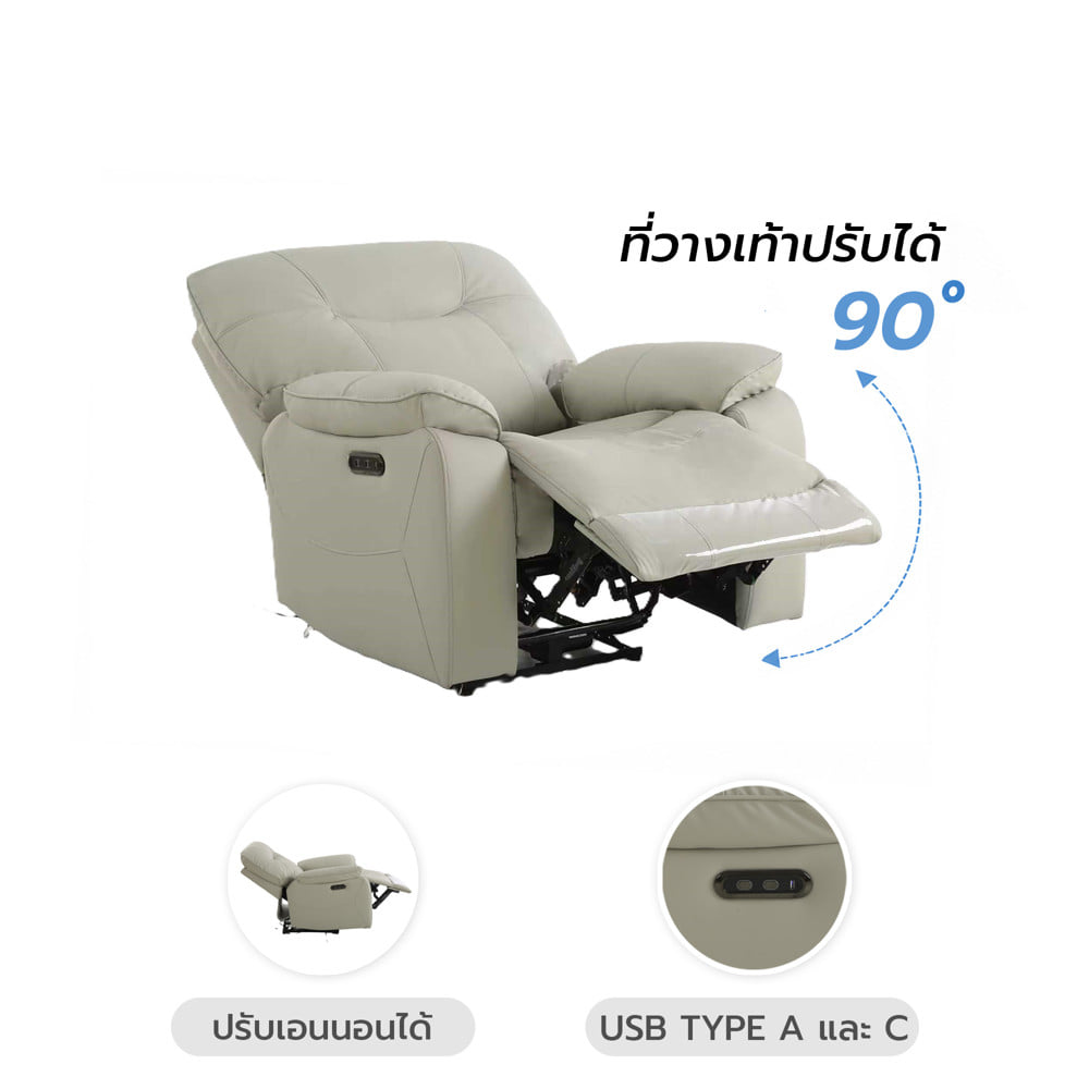 โซฟาปรับนอนไฟฟ้า FURDINI CASPER สีเทา