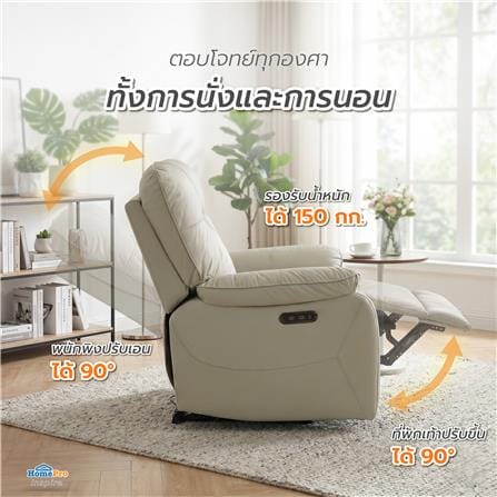 เก้าอี้ปรับนอนไฟฟ้า FURDINI CASPER สีเทา_7