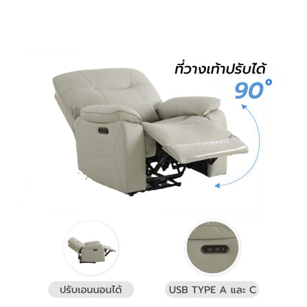 โซฟาปรับนอนไฟฟ้า FURDINI CASPER สีเทา_0