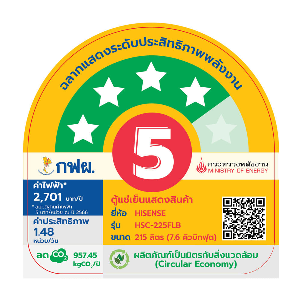 ตู้เครื่องดื่ม 1 ประตู HISENSE HSC-225FLB 7.6 คิว สีดำ