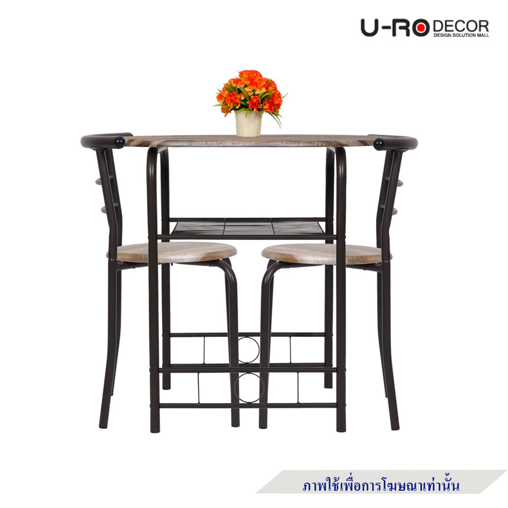 ชุดโต๊ะทานข้าว 2 ที่นั่ง U-RO DECOR CHERRY 000002194 สีน้ำตาล