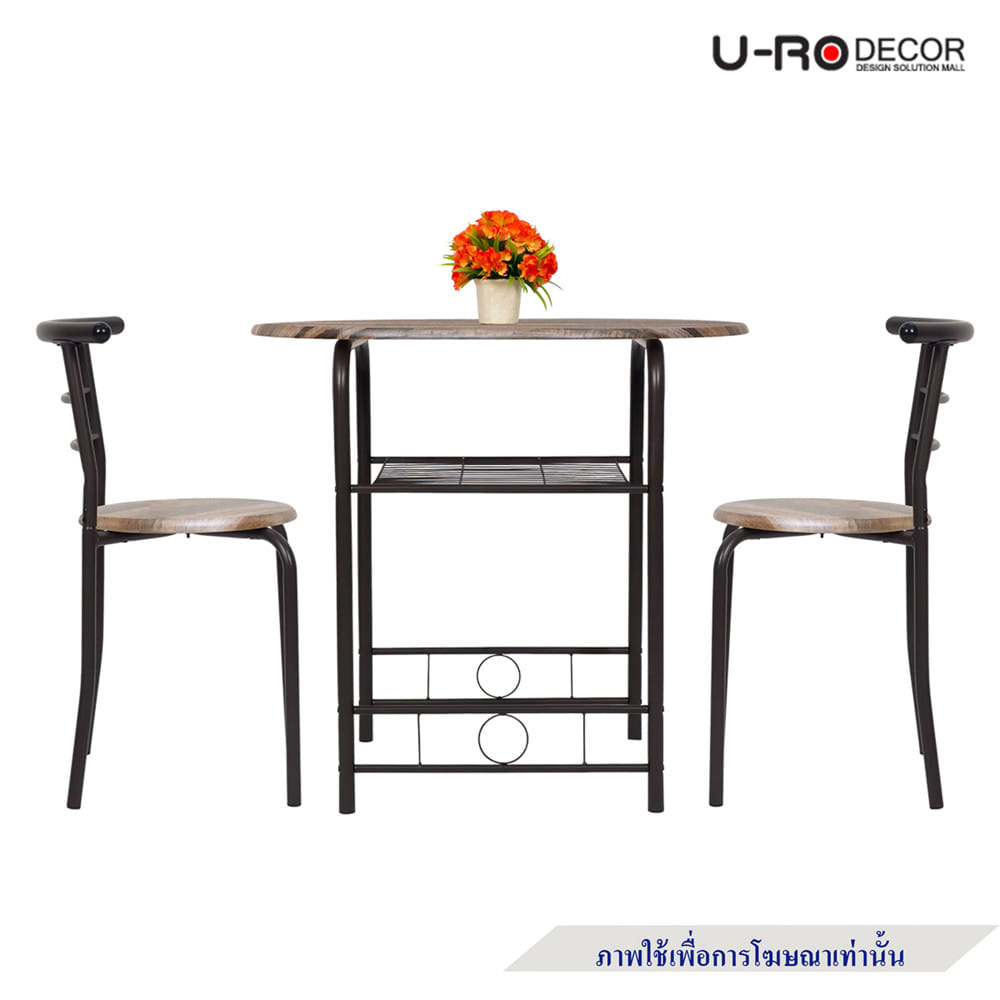 ชุดโต๊ะทานข้าว 2 ที่นั่ง U-RO DECOR CHERRY 000002194 สีน้ำตาล