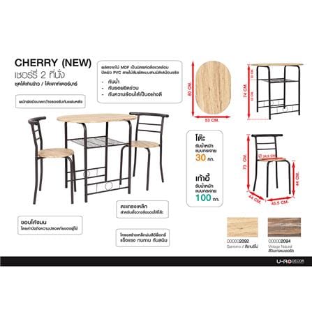 ชุดโต๊ะทานข้าว 2 ที่นั่ง U-RODECOR CHERRY 000002194 สีน้ำตาล_16