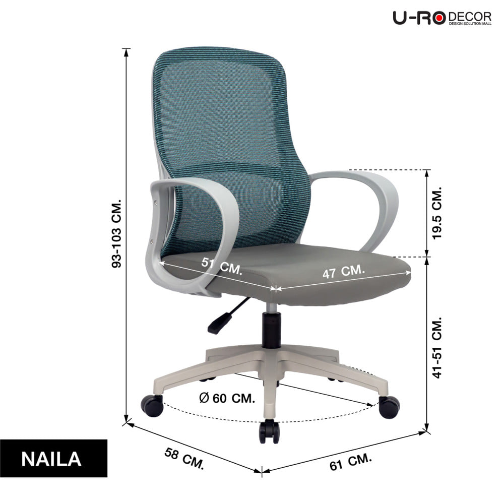 เก้าอี้สำนักงาน U-RO DECOR NAILA สีเทา