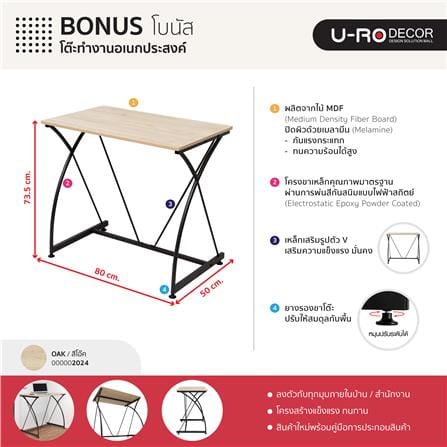 โต๊ะทำงานไม้ U-RODECOR BONUS 80 ซม. สีโอ๊ค_8