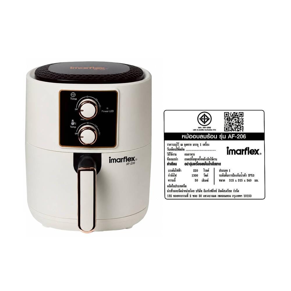 หม้อทอด IMARFLEX AF-206 4 ลิตร สีขาว