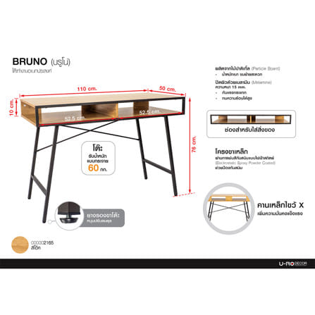 โต๊ะทำงานไม้ U-RO DECOR BRUNO 110 ซม. สีโอ๊ค_8