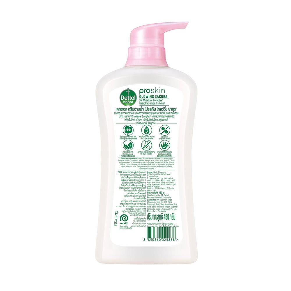 ครีมอาบน้ำ DETTOL PRO SKIN โกลว์วิ่ง ซากุระ 450 มล.