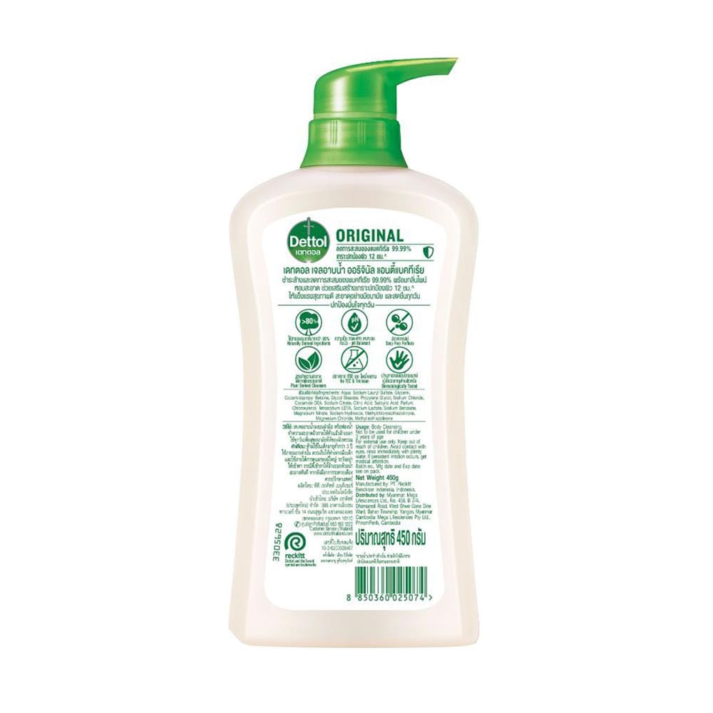 เจลอาบน้ำ DETTOL ออริจินัล 450 มล.