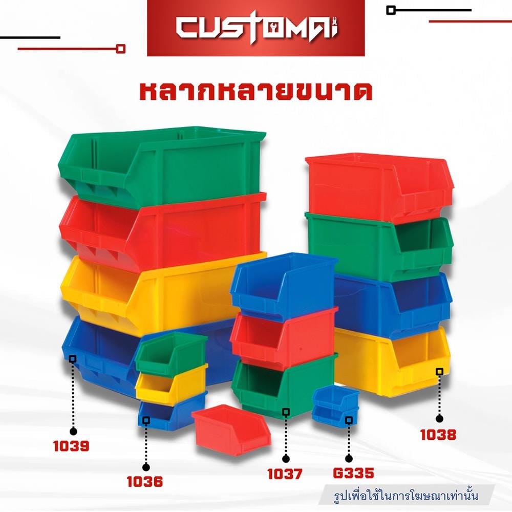 กล่องเครื่องมือใส่อะไหล่ CUSTOMAI N.1036 สีเหลือง