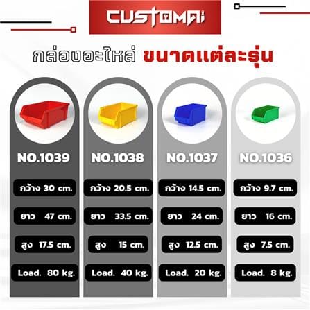 กล่องเครื่องมือใส่อะไหล่ CUSTOMAI N.1036 สีเหลือง_2