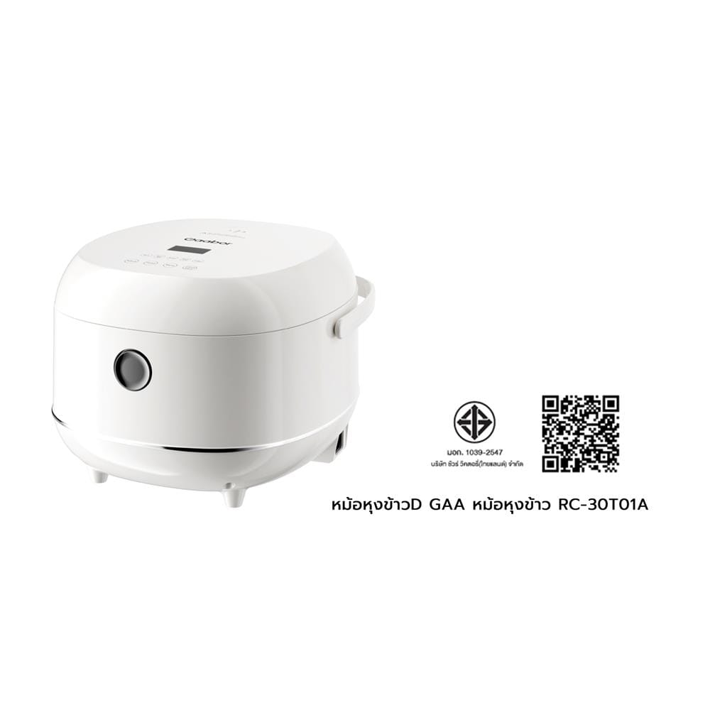 หม้อหุงข้าว DIGITAL GAABOR RC-30T01A 1.2 ลิตร