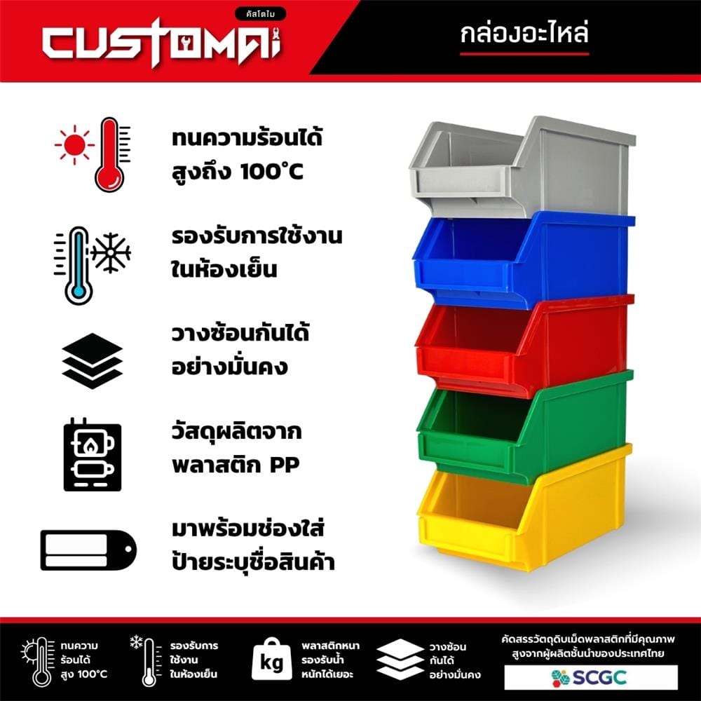 กล่องเครื่องมือใส่อะไหล่ CUSTOMAI N.G335 สีเทา