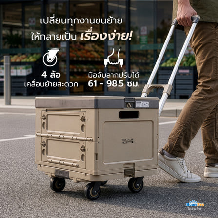 รถเข็นอเนกประสงค์พับได้พร้อมกล่อง MATALL PRO BE SC+02 60 กก. สีเบจ_7