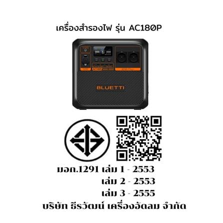 POWER BOX BLUETTI AC180P 1800 วัตต์ สีดำ_14